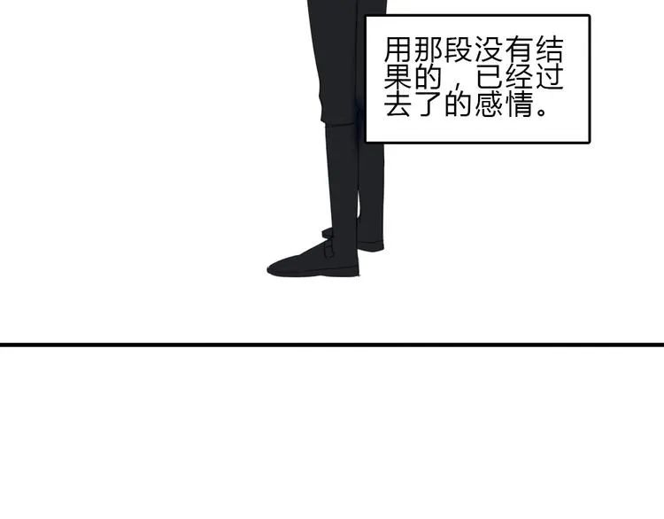 第10话 我们交往吧 第9页