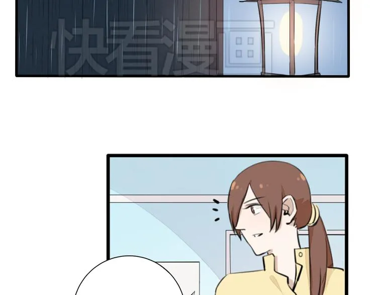 第10话 我们交往吧 第12页