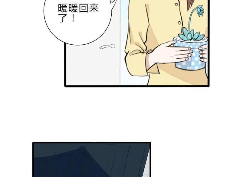 第10话 我们交往吧 第13页