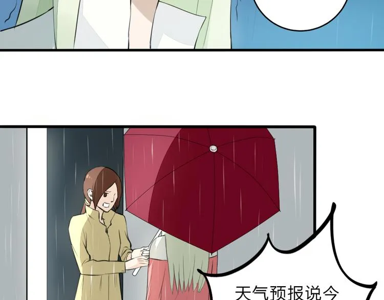 第10话 我们交往吧 第18页