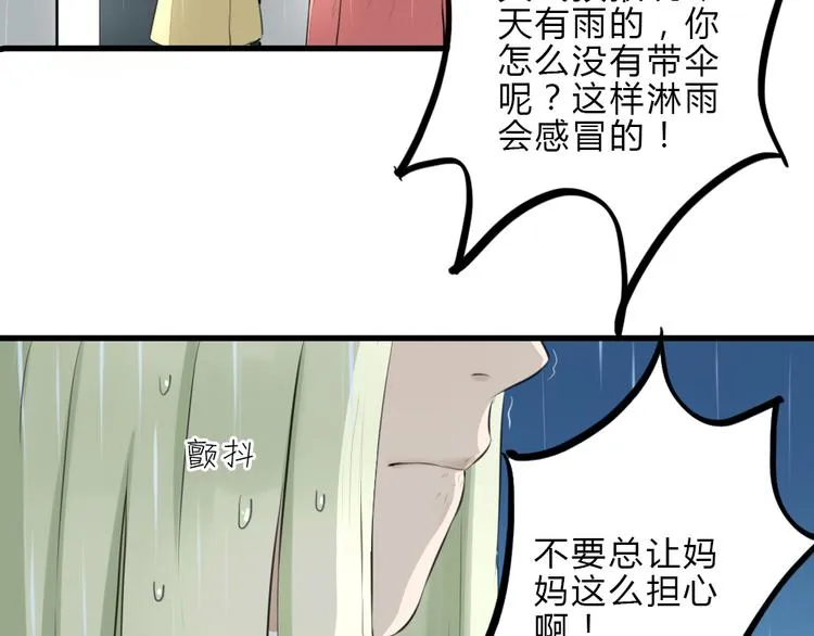 第10话 我们交往吧 第19页