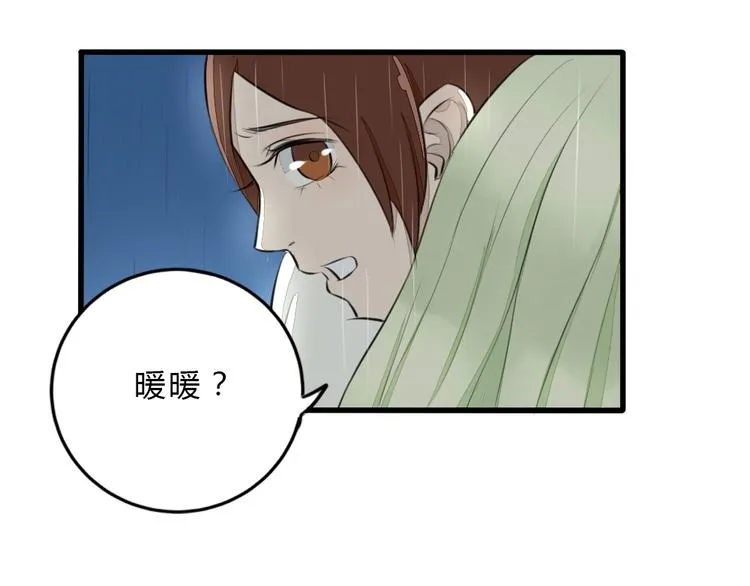 第10话 我们交往吧 第22页