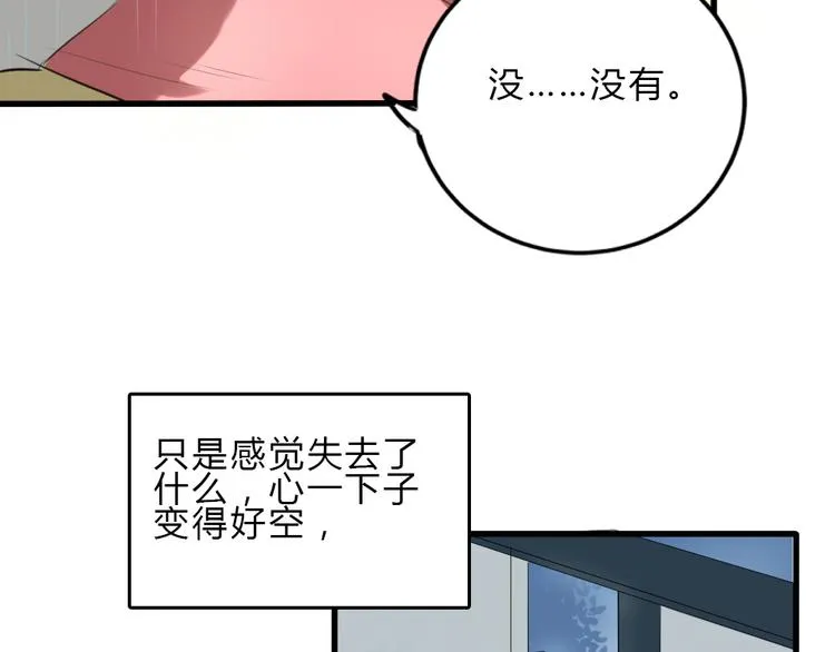 第10话 我们交往吧 第24页