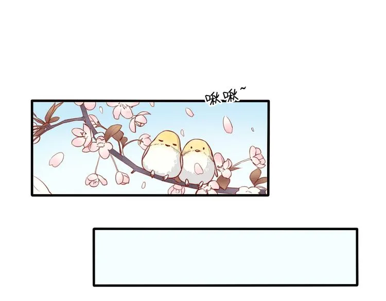 第10话 我们交往吧 第27页