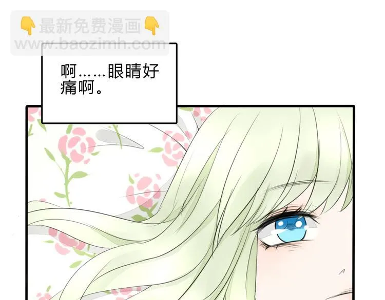 第10话 我们交往吧 第29页