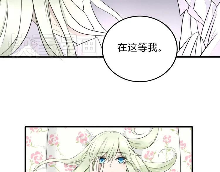 第10话 我们交往吧 第31页