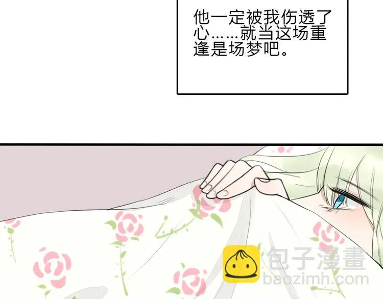 第10话 我们交往吧 第37页