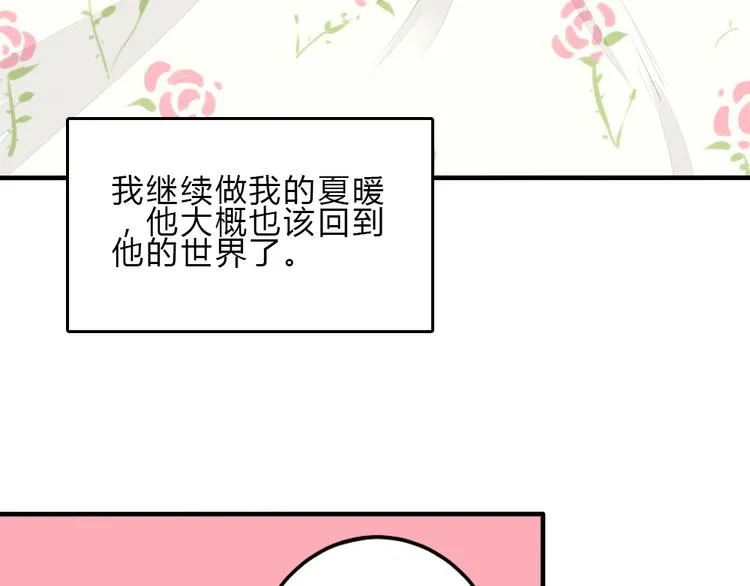 第10话 我们交往吧 第38页