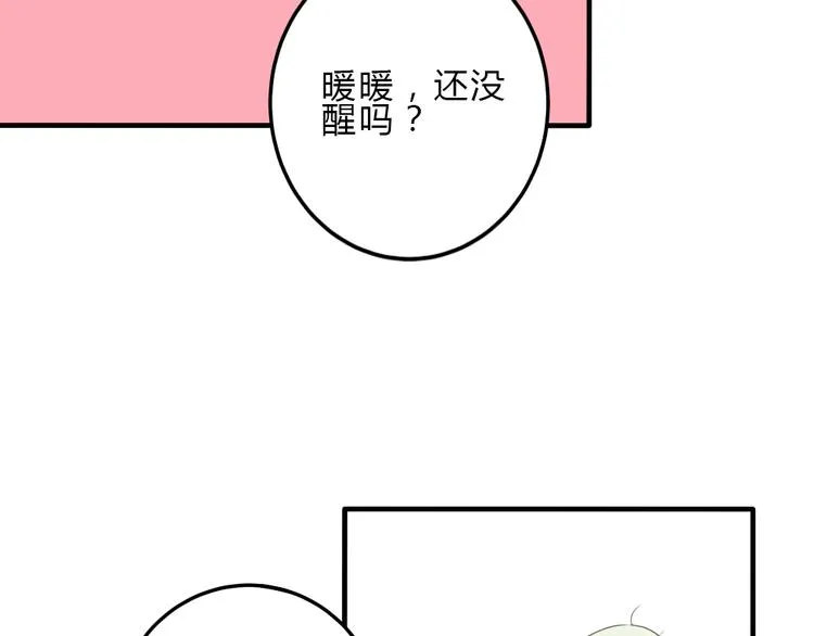 第10话 我们交往吧 第39页
