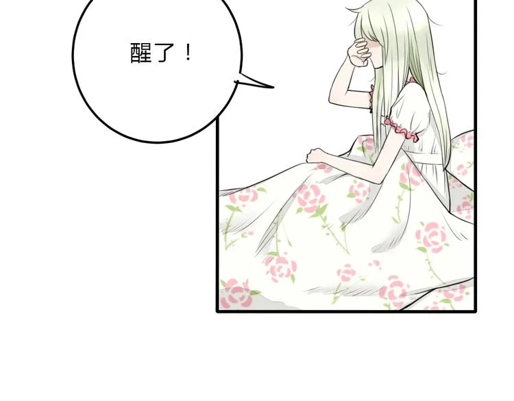 第10话 我们交往吧 第40页
