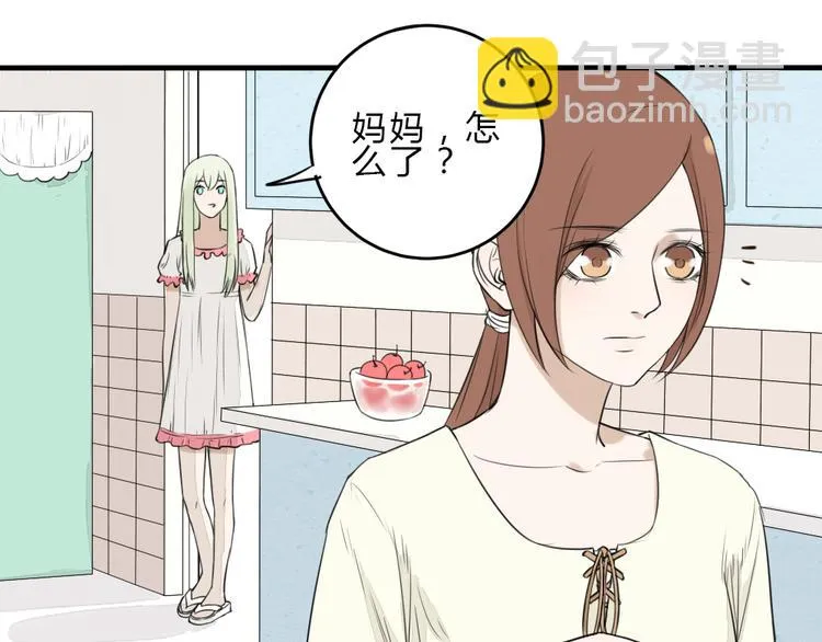 第10话 我们交往吧 第41页