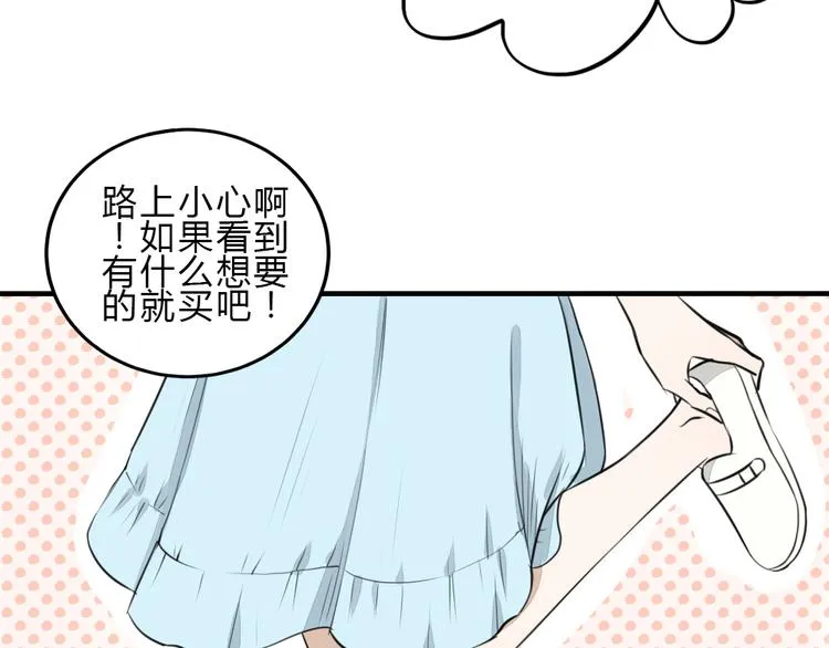 第10话 我们交往吧 第44页