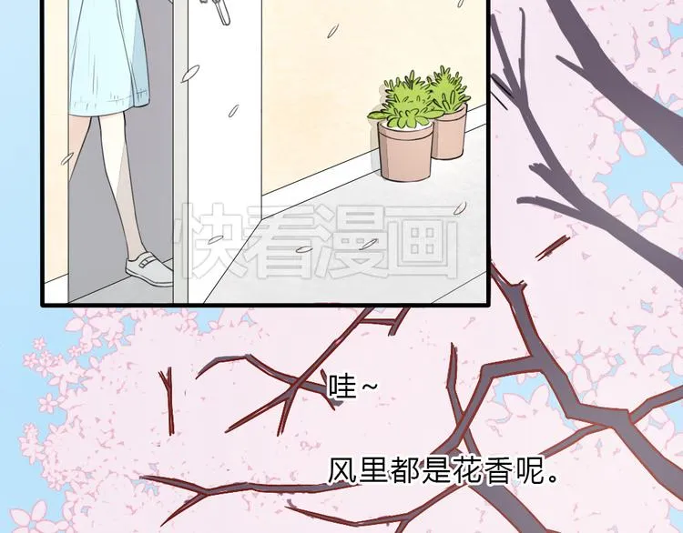 第10话 我们交往吧 第46页