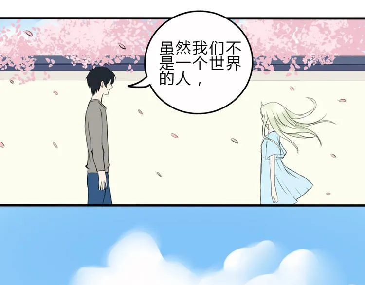 第10话 我们交往吧 第54页