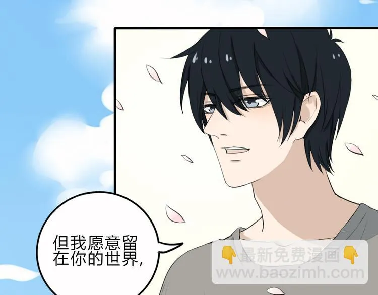 第10话 我们交往吧 第55页