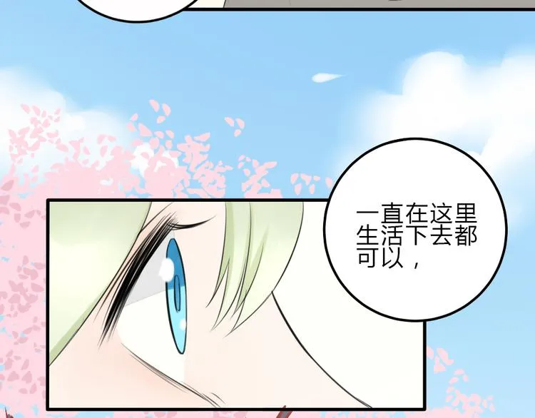 第10话 我们交往吧 第56页