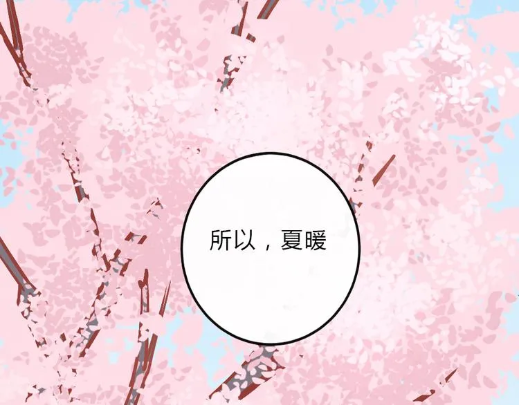 第10话 我们交往吧 第57页