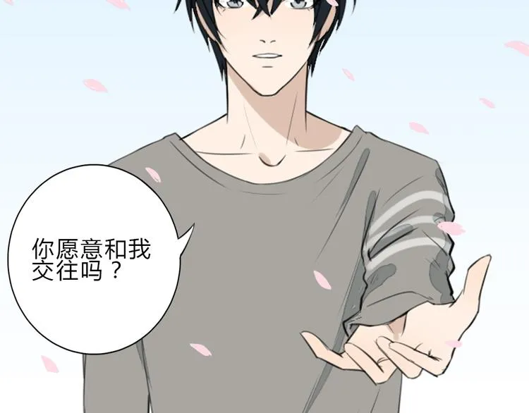 第10话 我们交往吧 第61页