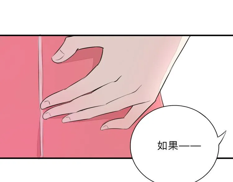 第9话 敢动她，我会杀了你 第1页