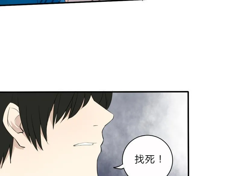 第9话 敢动她，我会杀了你 第4页