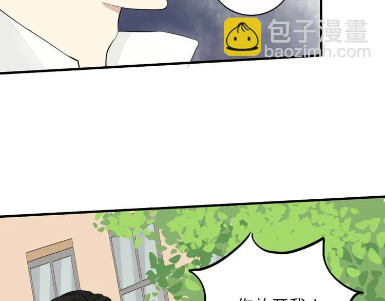 第9话 敢动她，我会杀了你 第5页