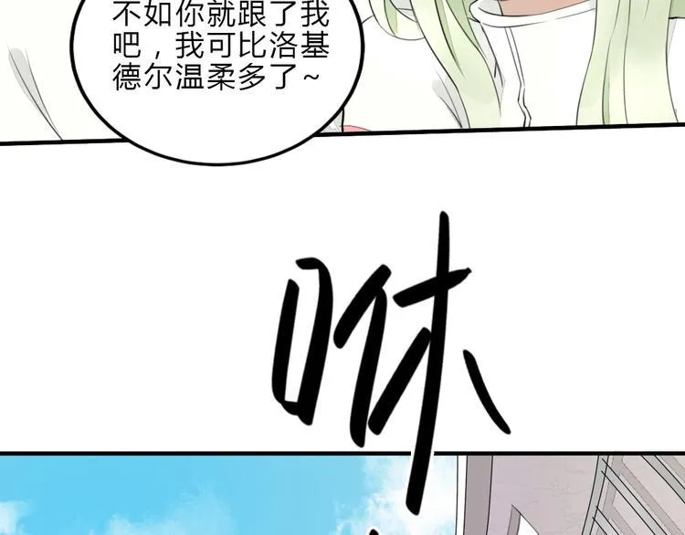 第9话 敢动她，我会杀了你 第8页