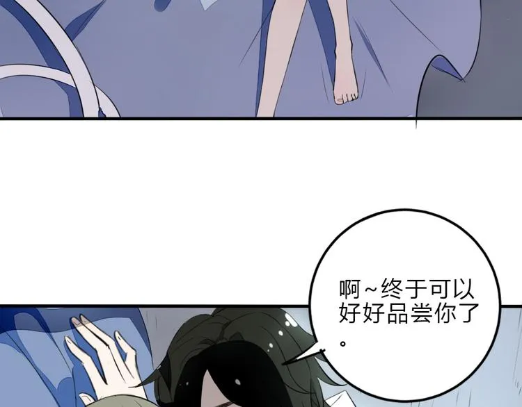 第9话 敢动她，我会杀了你 第13页