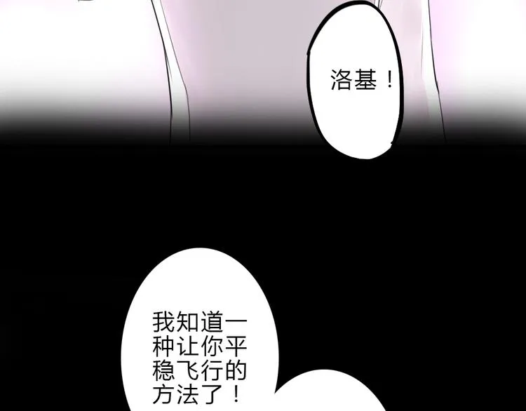 第9话 敢动她，我会杀了你 第38页