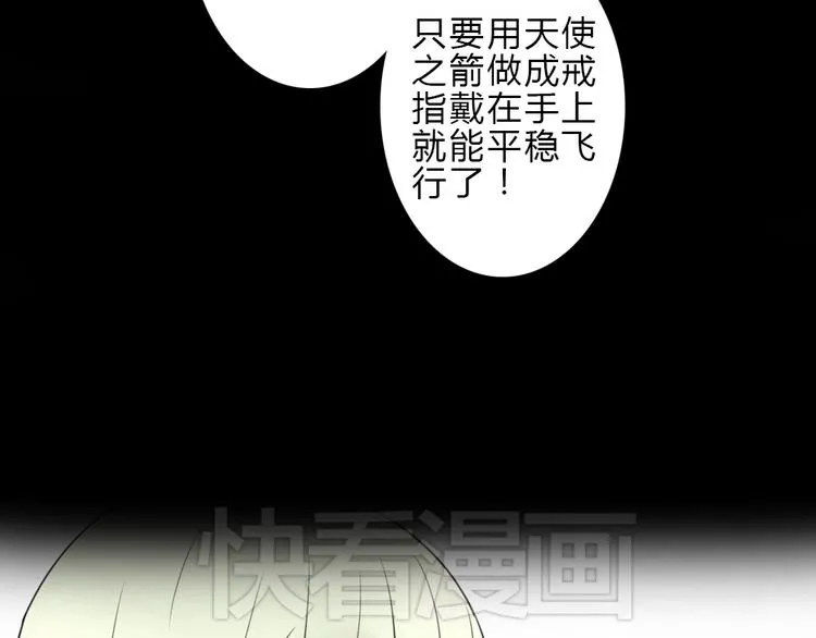 第9话 敢动她，我会杀了你 第39页