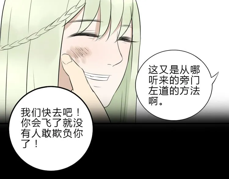 第9话 敢动她，我会杀了你 第40页