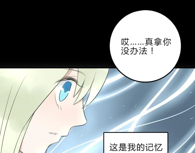 第9话 敢动她，我会杀了你 第41页