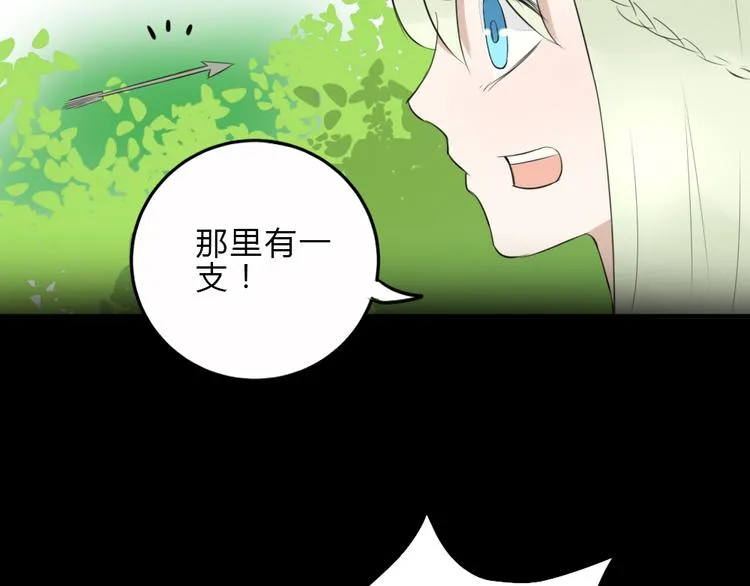 第9话 敢动她，我会杀了你 第43页