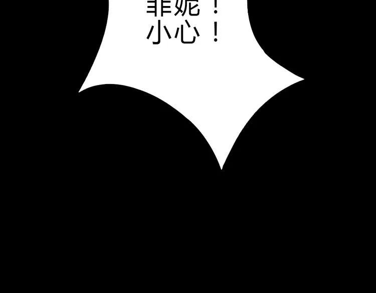第9话 敢动她，我会杀了你 第46页