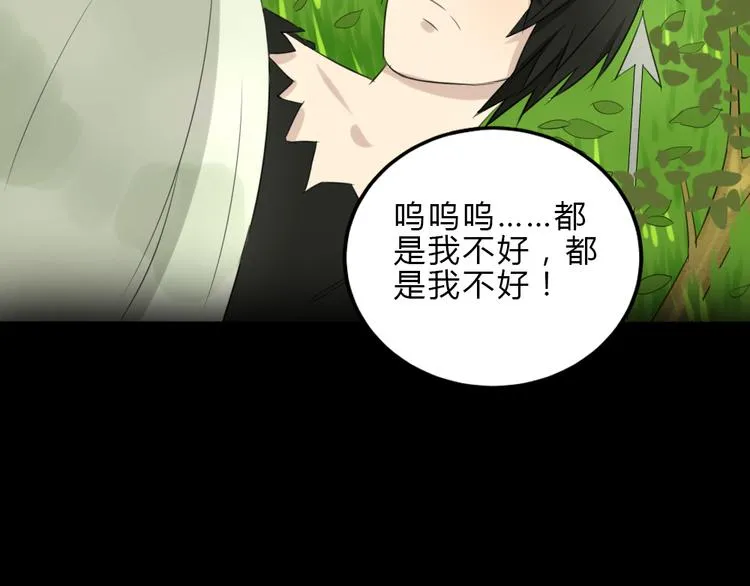 第9话 敢动她，我会杀了你 第48页