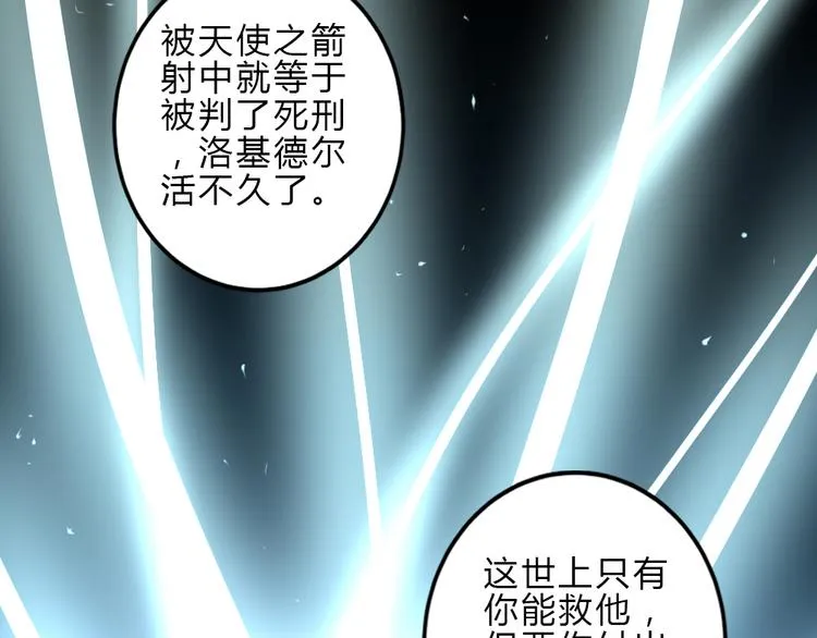 第9话 敢动她，我会杀了你 第51页