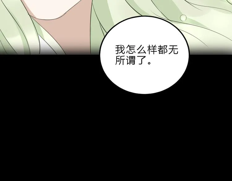 第9话 敢动她，我会杀了你 第55页