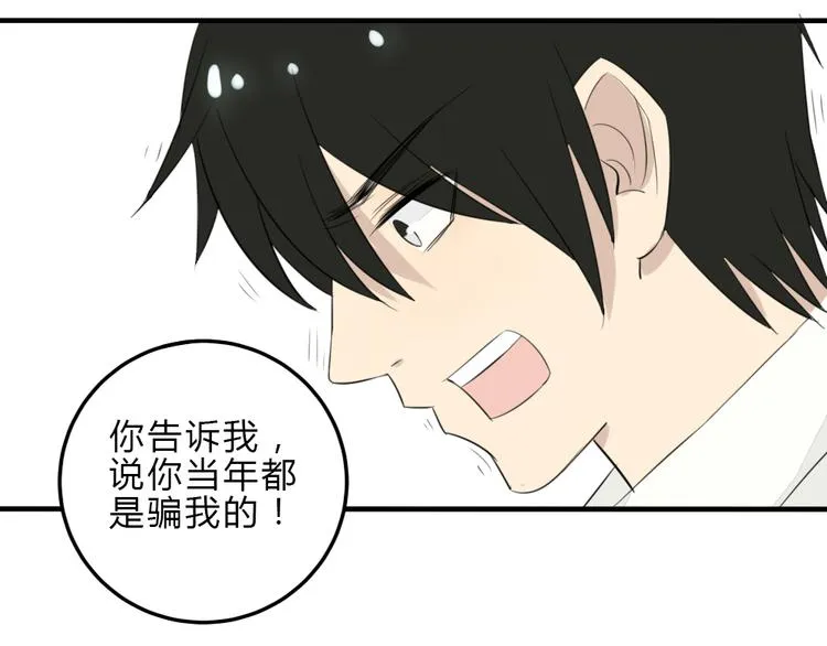 第9话 敢动她，我会杀了你 第80页