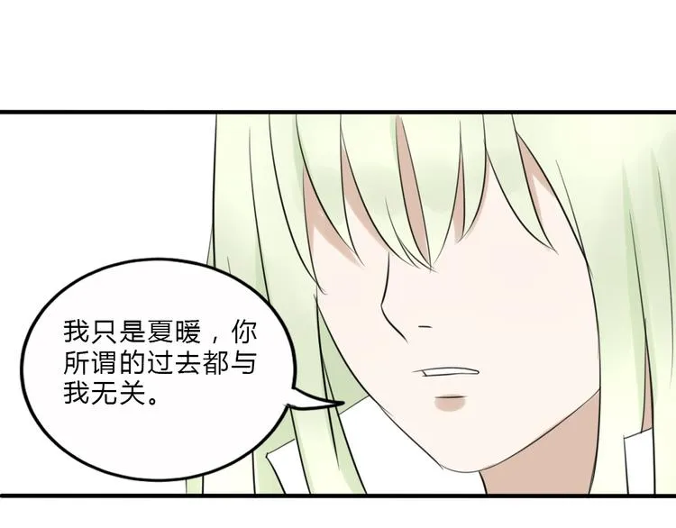 第9话 敢动她，我会杀了你 第86页
