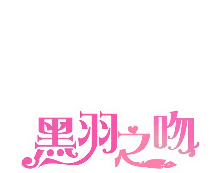 第1话+第2话 熟悉的气息 第1页