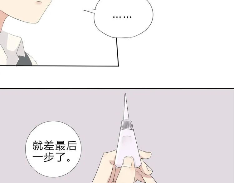 第1话+第2话 熟悉的气息 第10页