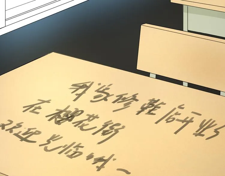 第1话+第2话 熟悉的气息 第24页