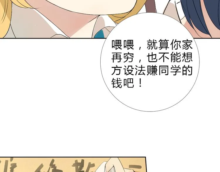 第1话+第2话 熟悉的气息 第30页