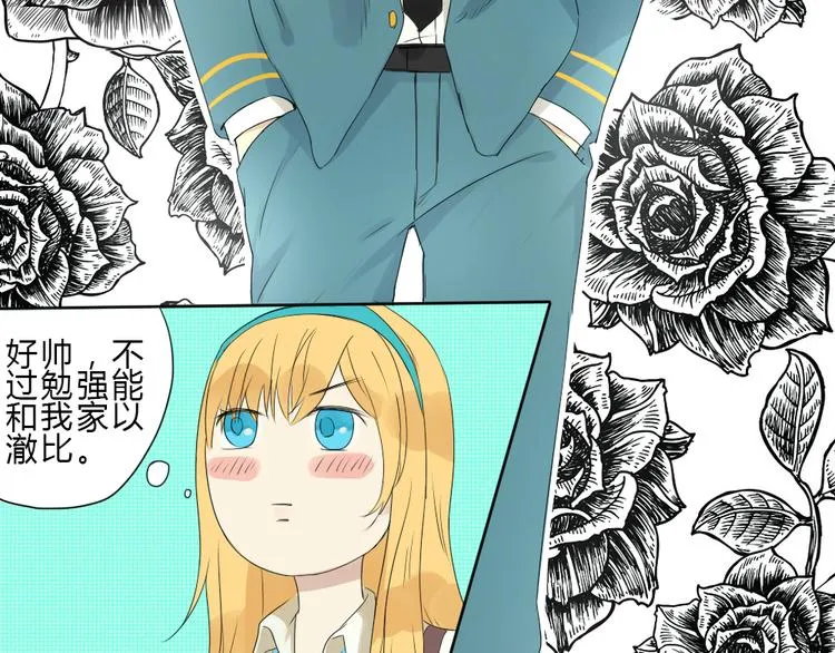 第1话+第2话 熟悉的气息 第40页