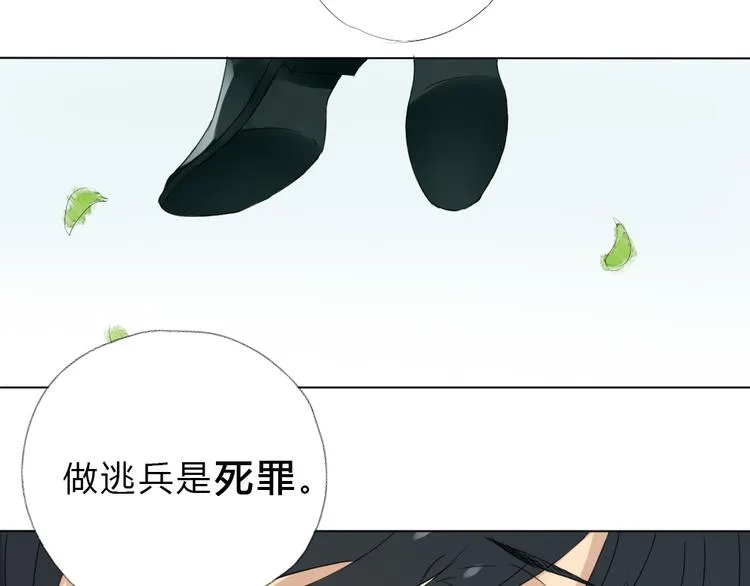 第3话 目击杀人？！ 第28页