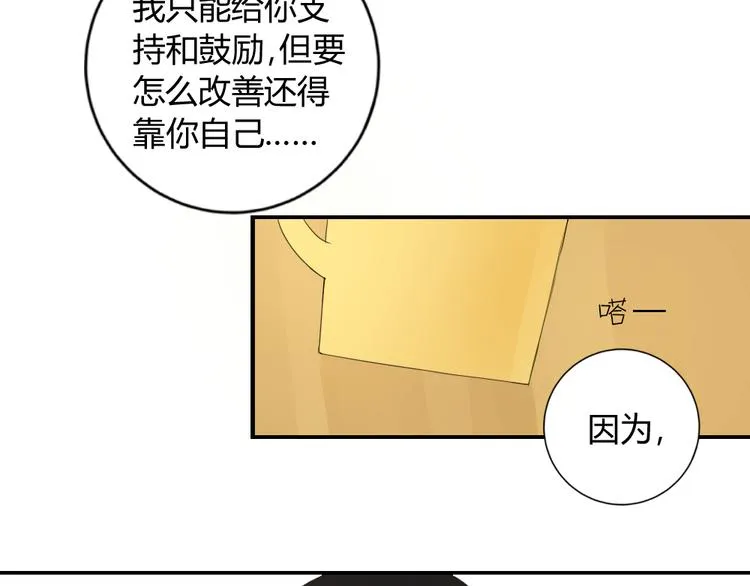第5话 不幸的背后 第23页