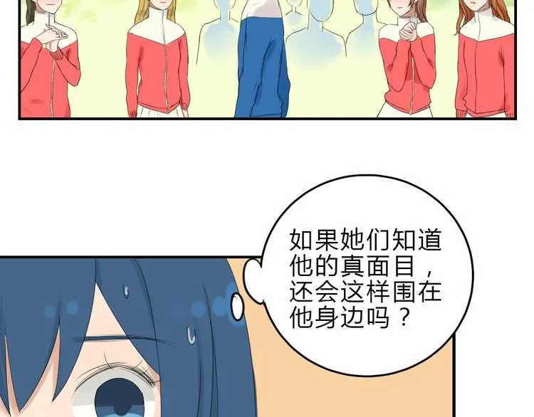 第5话 不幸的背后 第34页