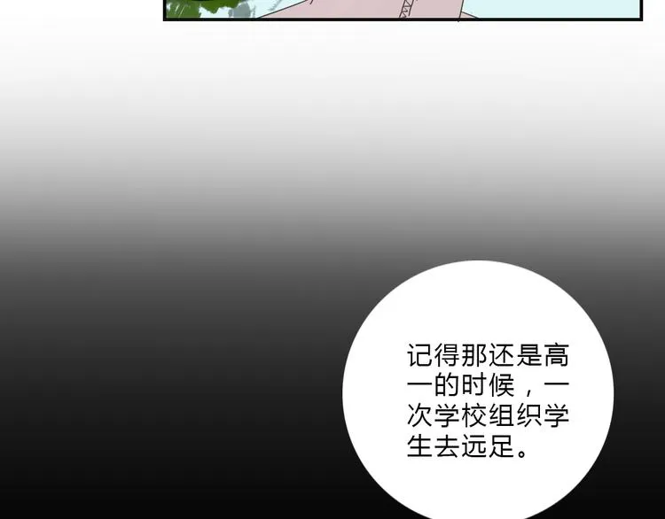 第5话 不幸的背后 第44页