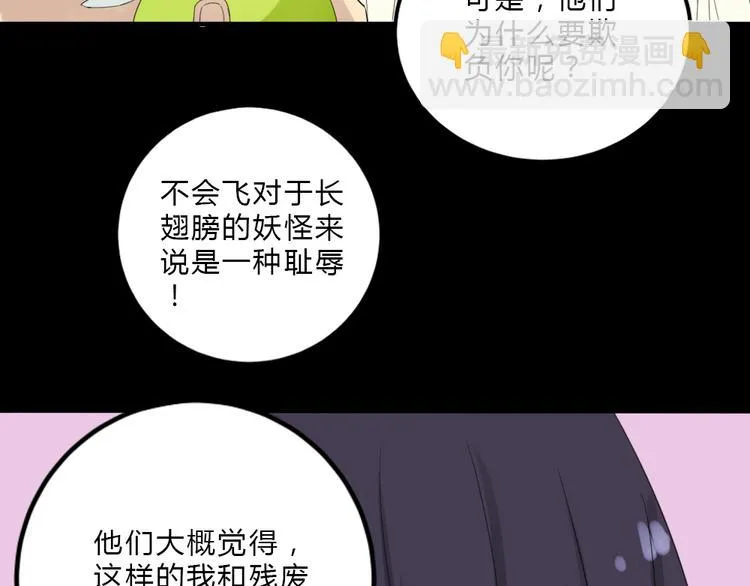 第6话 少年往事 第55页