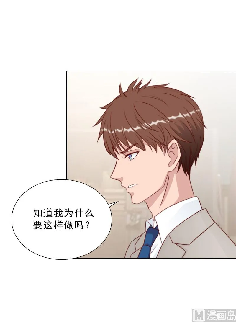 第75话 执念 第2页