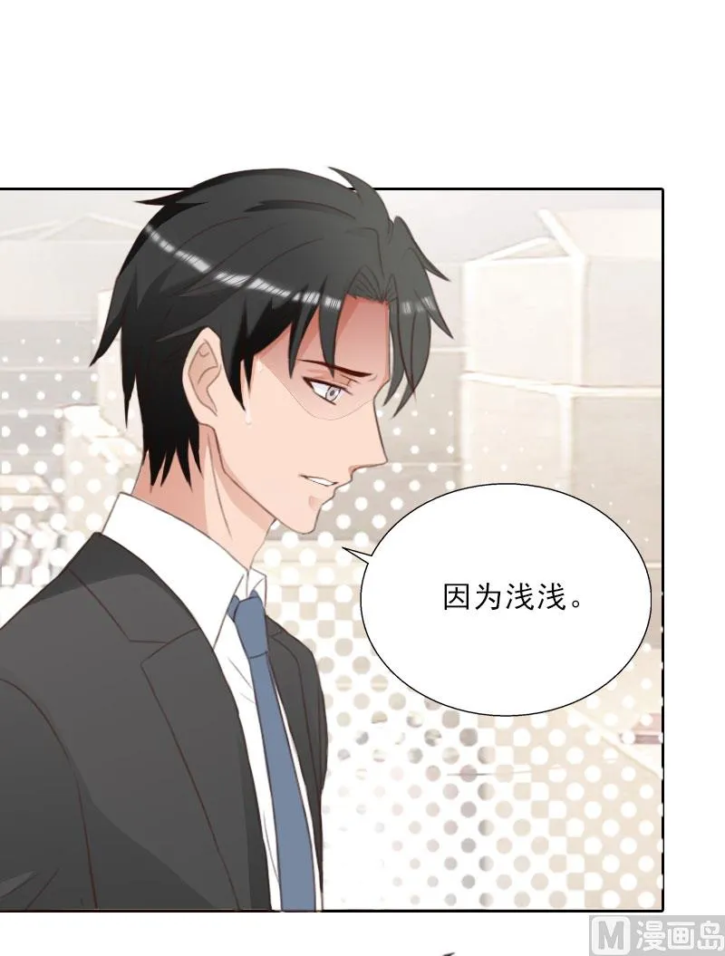 第75话 执念 第3页